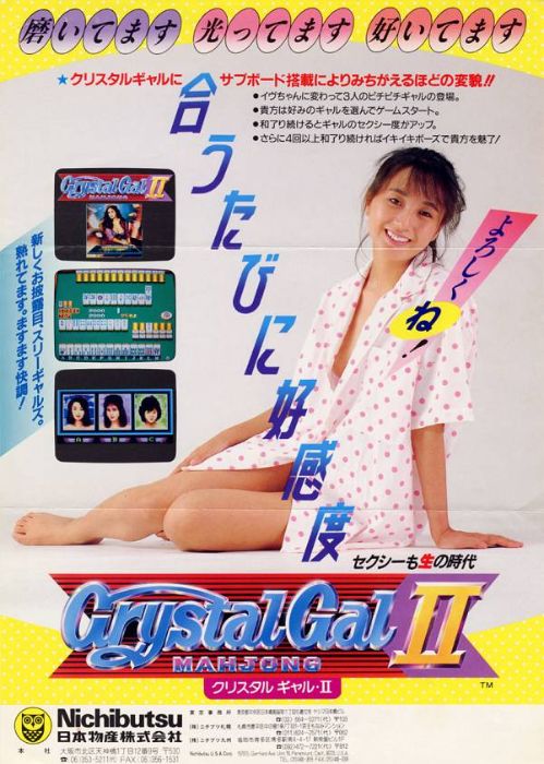 Crystal Gal II Mahjong
