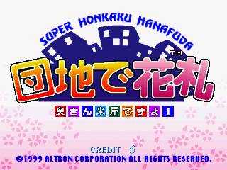 Danchi de Hanafuda - Okusan Komeya Desuyo! Danchi de Hanafuda - Okusan Komeya Desuyo!