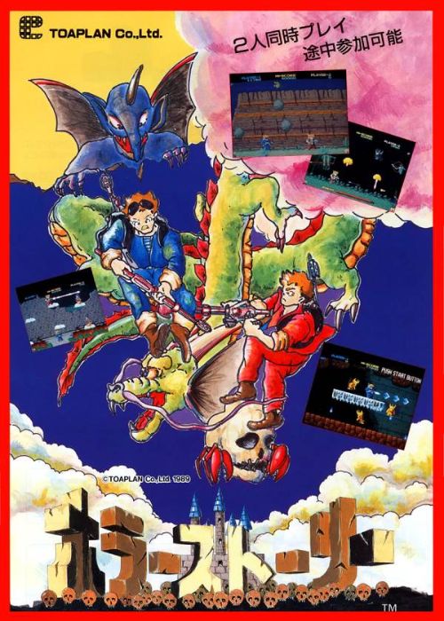 Demon's World Demon's World