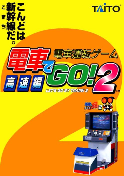 Densha De Go! 2