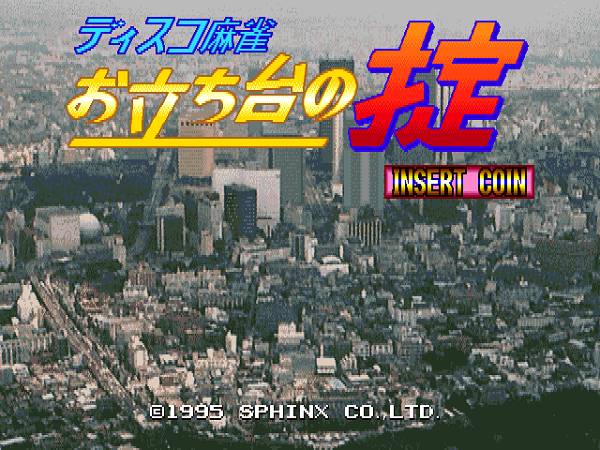 Disco Mahjong - Otachidai no Okite Disco Mahjong - Otachidai no Okite