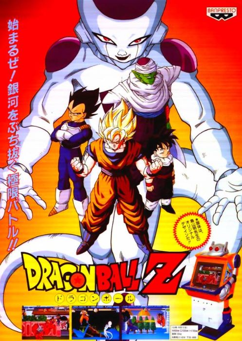 Dragon Ball Z Dragon Ball Z
