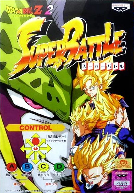 Dragon Ball Z 2: Super Battle Dragon Ball Z 2: Super Battle