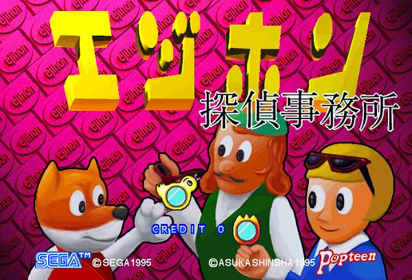 Ejihon Tantei Jimusyo Ejihon Tantei Jimusyo