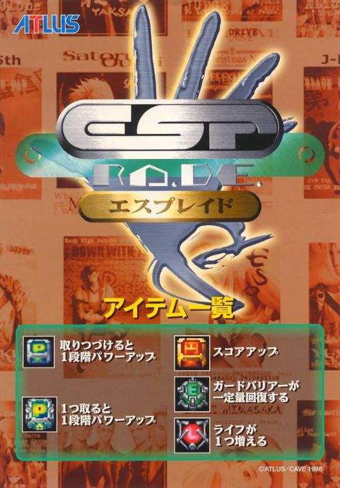 ESP Ra.de.: A.D. 2018 Tokyo ESP Ra.de.: A.D. 2018 Tokyo