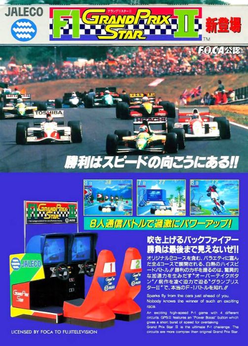 F-1 Grand Prix Part. II