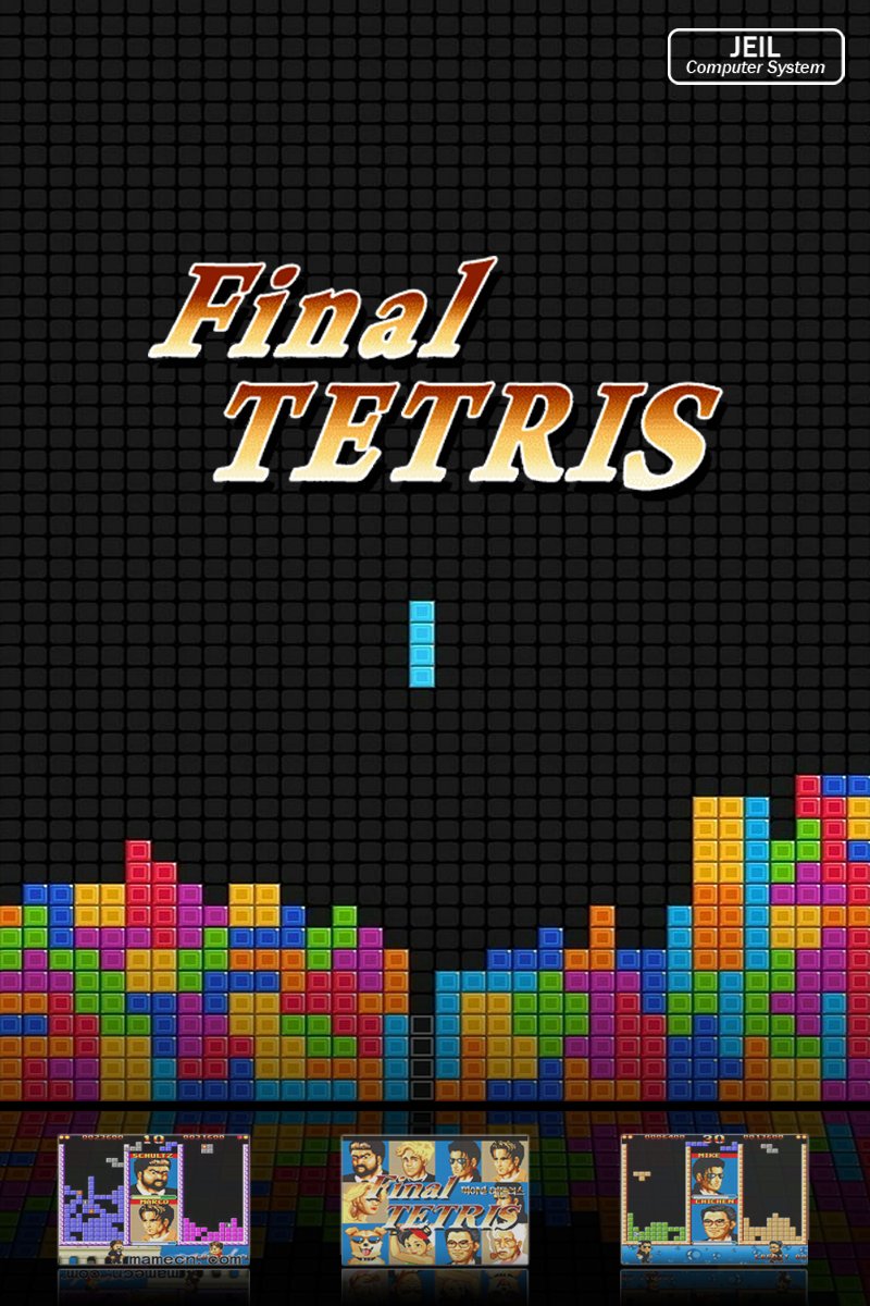 Final Tetris