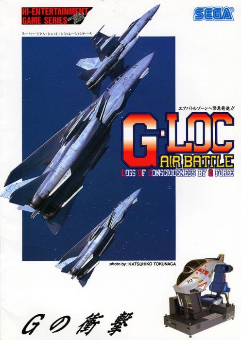 G-Loc - Air Battle G-Loc - Air Battle
