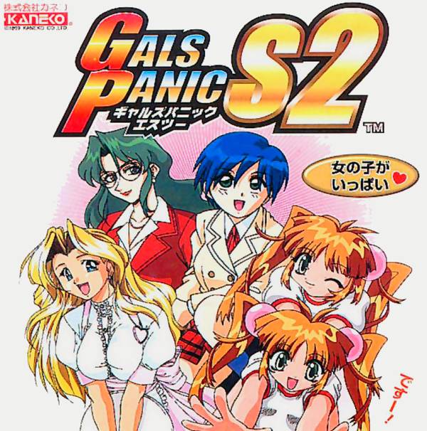 Gals Panic S2 Gals Panic S2