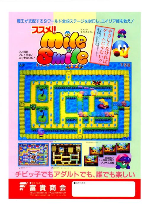 Go Go! Mile Smile Go Go! Mile Smile