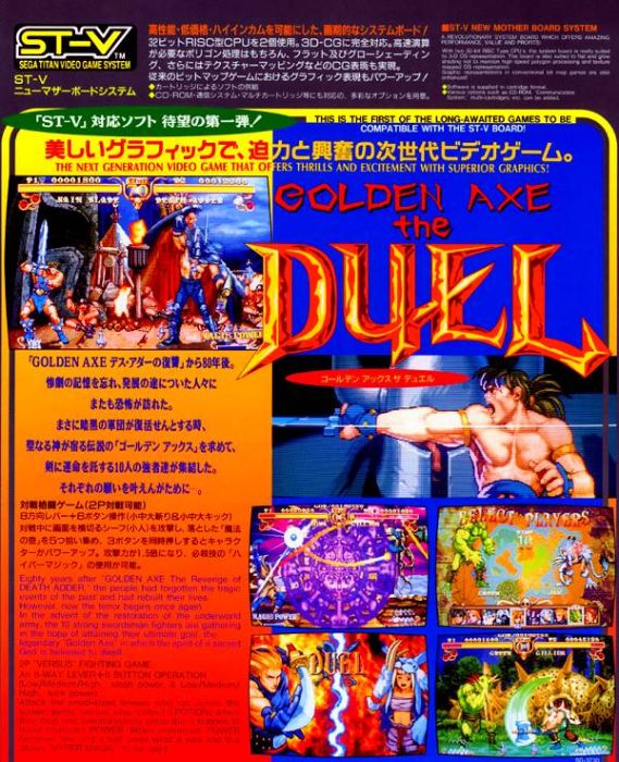Golden Axe: The Duel Golden Axe: The Duel