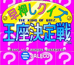 Hayaoshi Quiz Ouza Ketteisen Hayaoshi Quiz Ouza Ketteisen