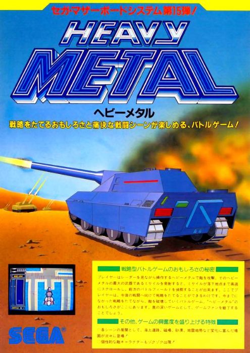 Heavy Metal Heavy Metal
