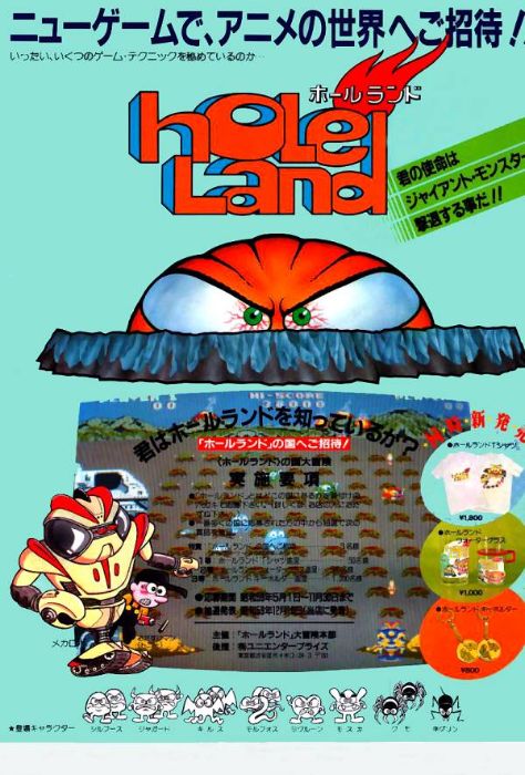 Hole Land Hole Land