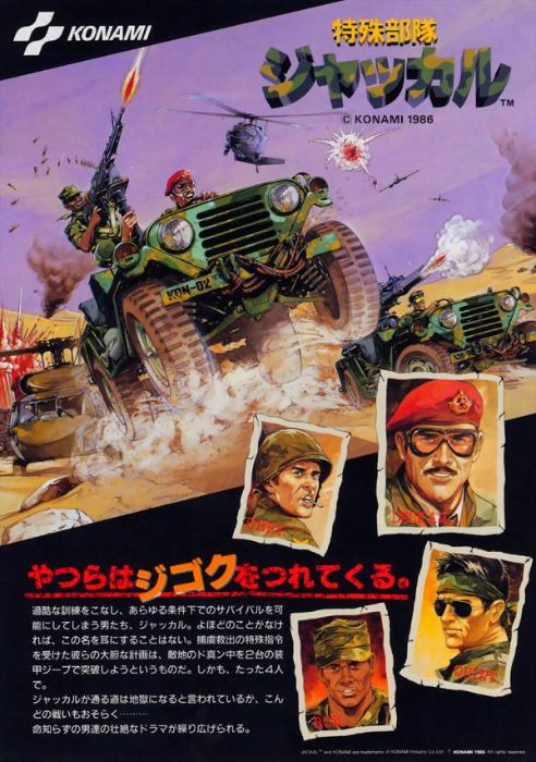 Jackal Jackal