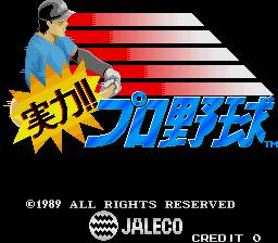 Jitsuryoku!! Pro Yakyuu Jitsuryoku!! Pro Yakyuu
