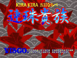 Kira Kira Gomoku Narabe Renju Kizoku Kira Kira Gomoku Narabe Renju Kizoku