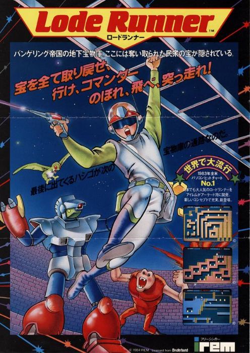 Lode Runner Lode Runner