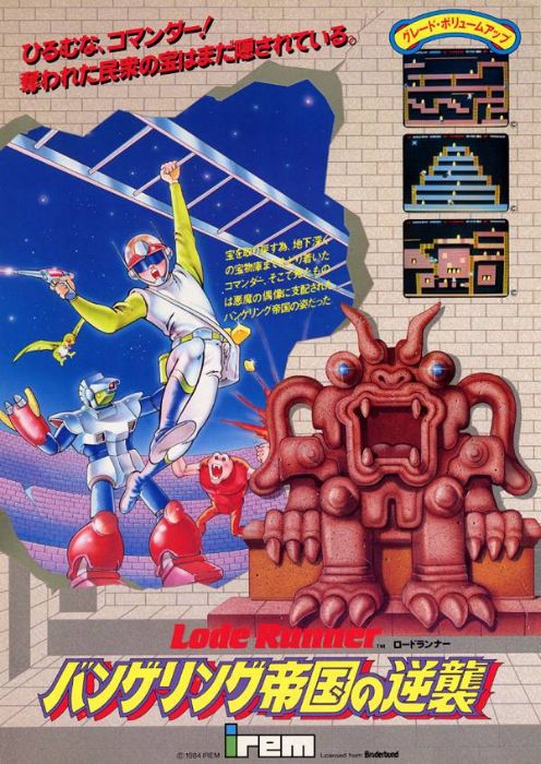 Lode Runner - The Bungeling Strikes Back Lode Runner - The Bungeling Strikes Back