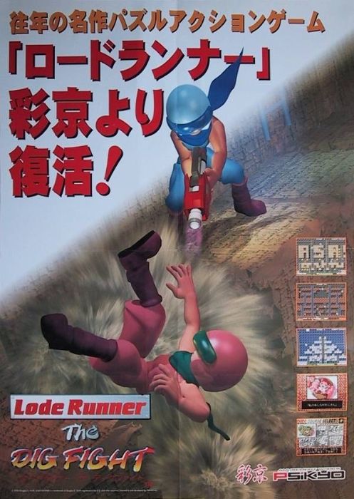 Lode Runner - The Dig Fight Lode Runner - The Dig Fight