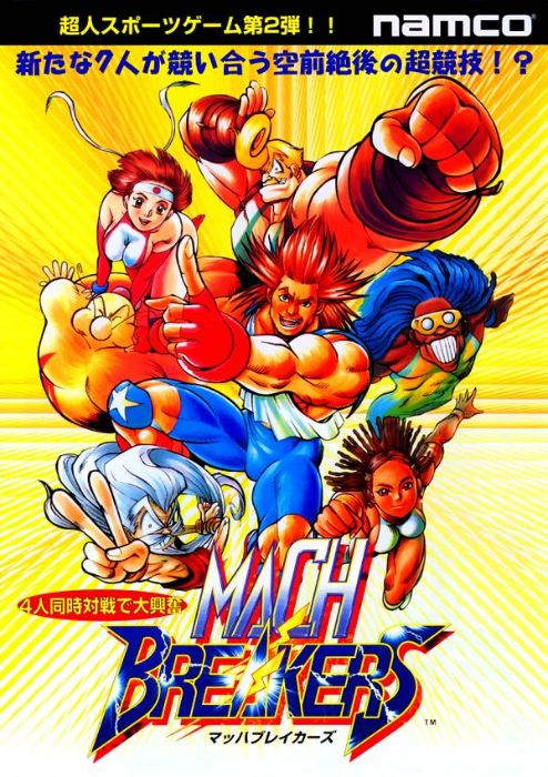 Mach Breakers - Numan Athletics 2 Mach Breakers - Numan Athletics 2