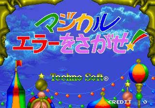 Magical Error wo Sagase Magical Error wo Sagase