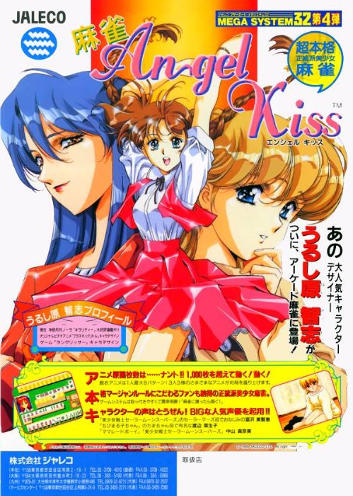 Mahjong Angel Kiss Mahjong Angel Kiss