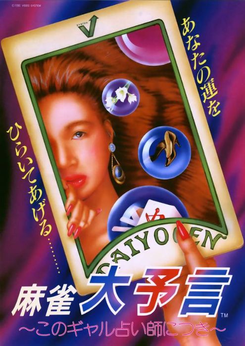 Mahjong Daiyogen - Kono Gyaru Uranaishi Ni Tsuki