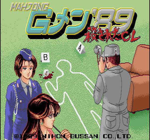 Mahjong G-Men '89 - Satsusareta OL