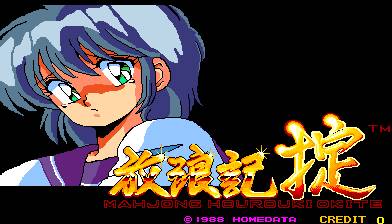 Mahjong Houroki Okite Mahjong Houroki Okite