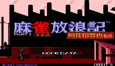 Mahjong Houroki Part I - Seisyun Hen Mahjong Houroki Part I - Seisyun Hen