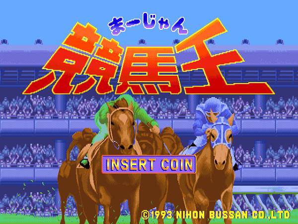 Mahjong Keiba ou Mahjong Keiba ou