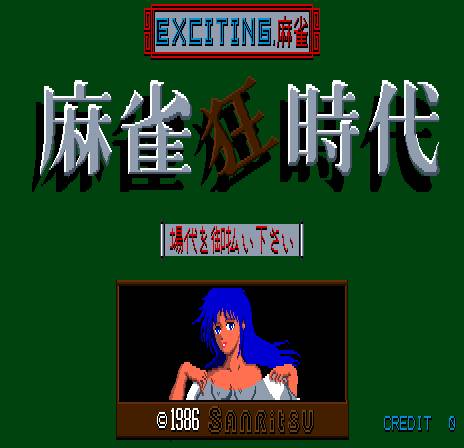 Mahjong Kyoujidai - Exciting Mahjong Mahjong Kyoujidai - Exciting Mahjong