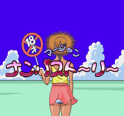 Mahjong Nanpa Story Mahjong Nanpa Story