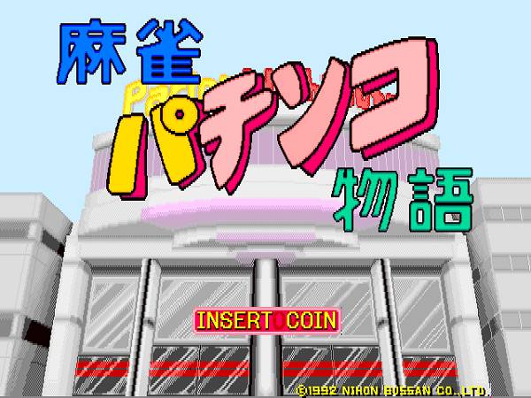 Mahjong Pachinko Monogatari Mahjong Pachinko Monogatari