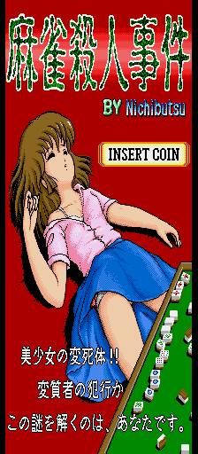 Mahjong Satsujin Jiken Mahjong Satsujin Jiken