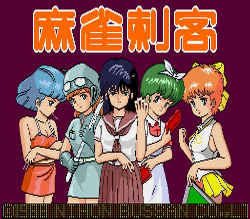 Mahjong Shikaku Mahjong Shikaku