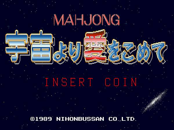 Mahjong Uchuu yori Ai wo komete Mahjong Uchuu yori Ai wo komete