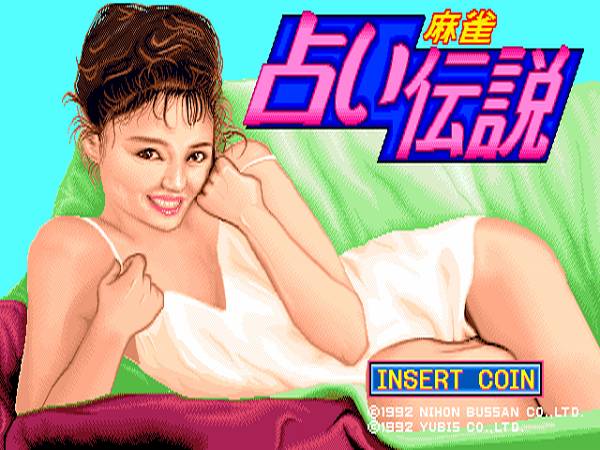 Mahjong Uranai Densetsu Mahjong Uranai Densetsu
