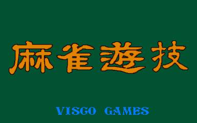 Mahjong Yuugi Mahjong Yuugi