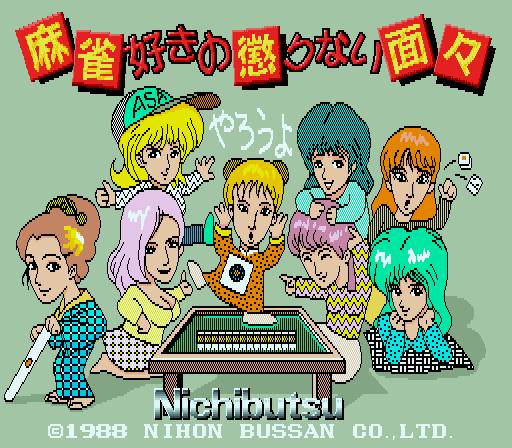 Mahjong Zuki no Korinai Menmen Mahjong Zuki no Korinai Menmen
