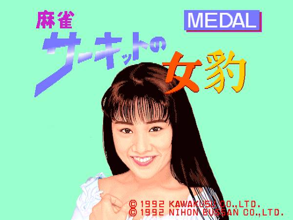 Medal Mahjong Circuit no Mehyou