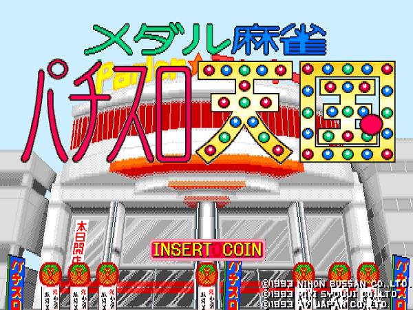 Medal Mahjong Pachi-Slot Tengoku Medal Mahjong Pachi-Slot Tengoku