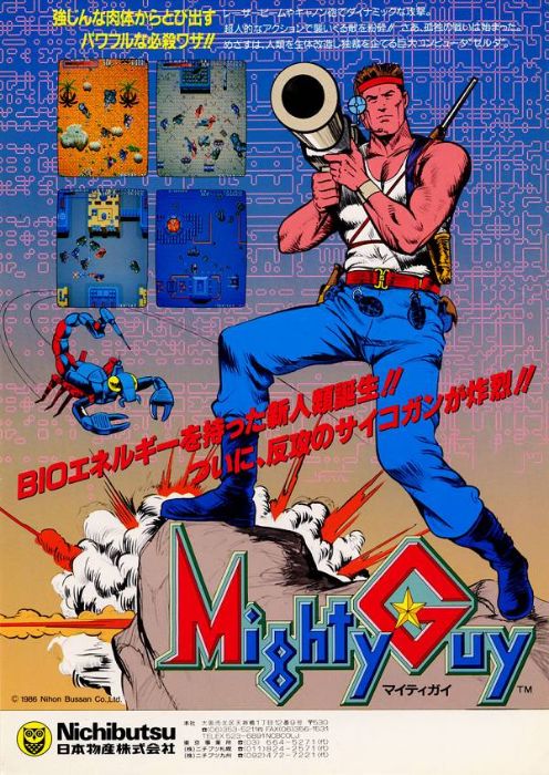 Mighty Guy Mighty Guy