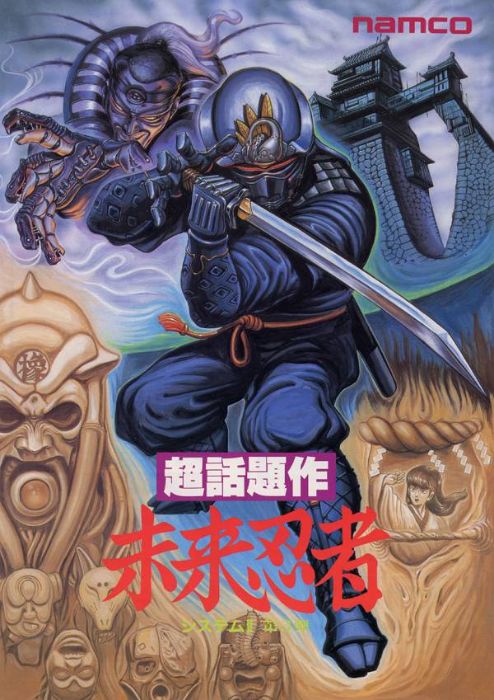 Mirai Ninja: Keigumo Kinin Gaiden Mirai Ninja: Keigumo Kinin Gaiden