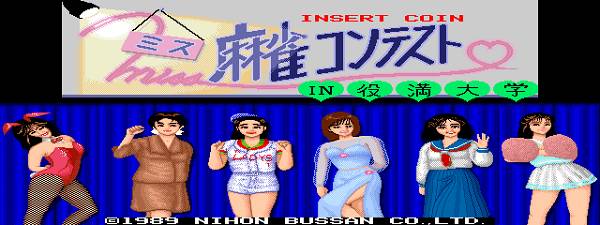 Miss Mahjong Contest in Yakuman Daigaku Miss Mahjong Contest in Yakuman Daigaku