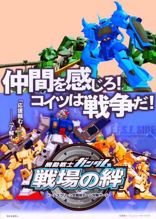 Mobile Suit Gundam Mobile Suit Gundam