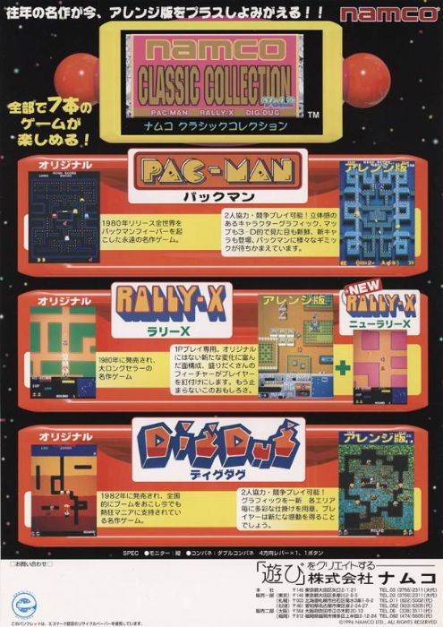 Namco Classics Collection Vol.2