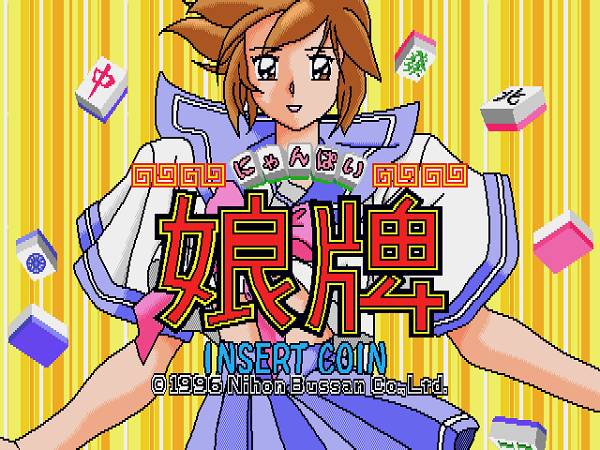 Niyanpai - Musume Pai Niyanpai - Musume Pai