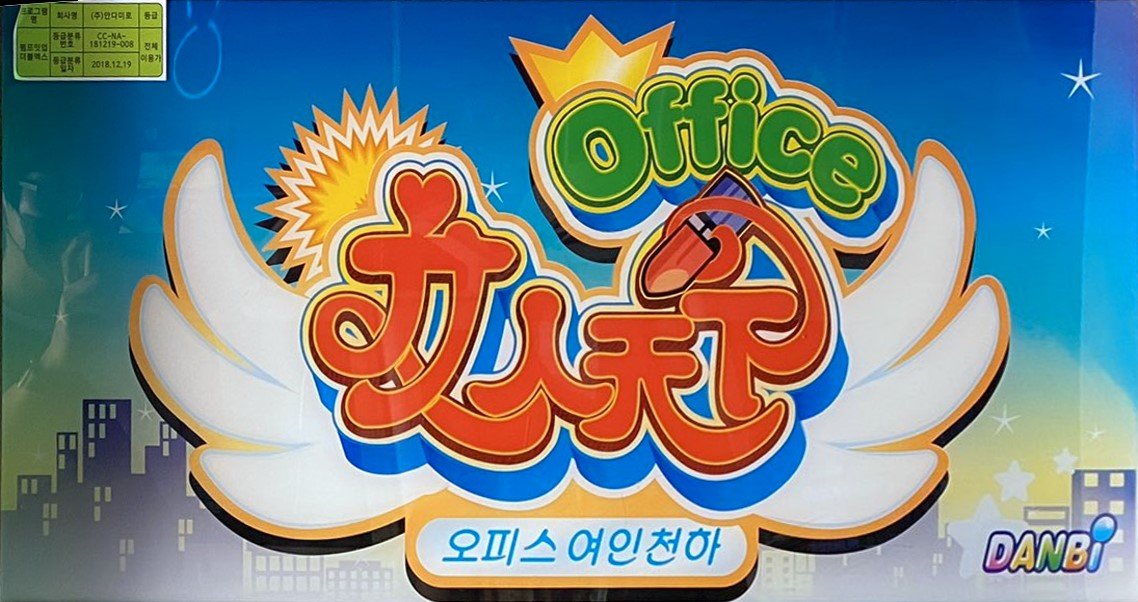 Office Yeo In Cheon Ha Office Yeo In Cheon Ha